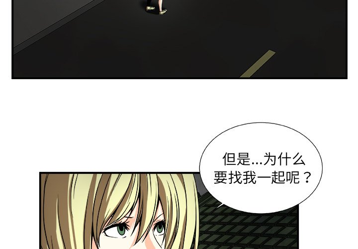 第19話 - 第3张