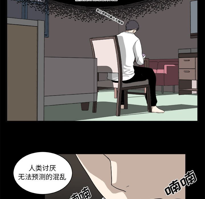 第19話 - 第42张