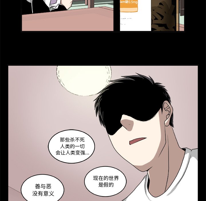 第19話 - 第44张