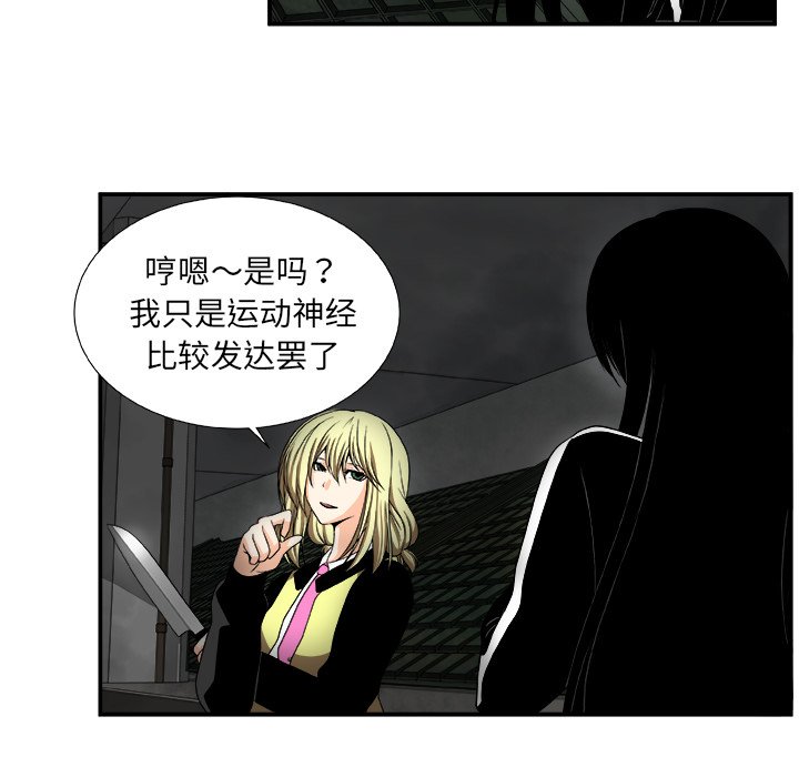 第19話 - 第6张