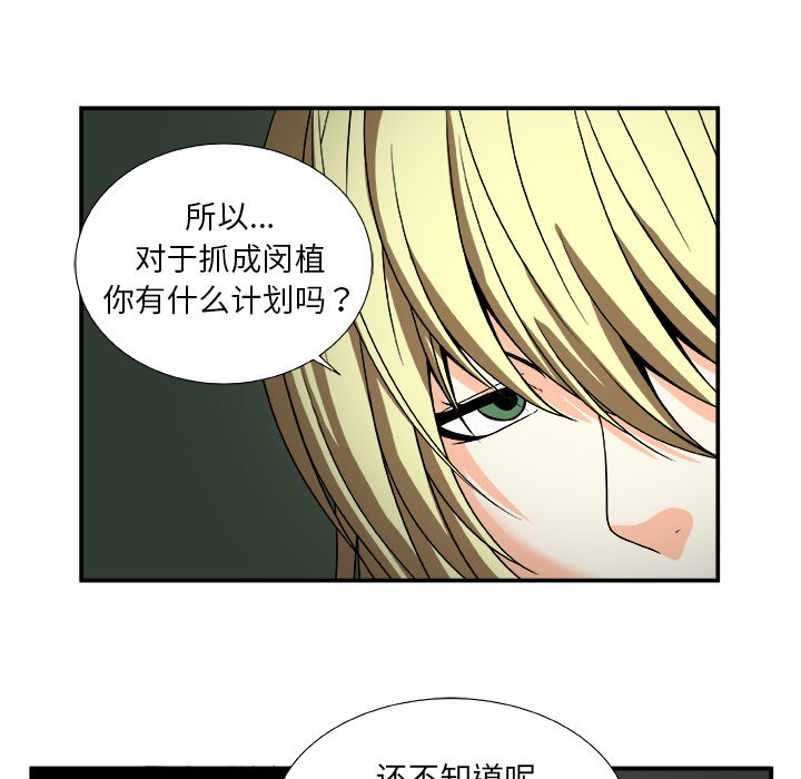 第19話 - 第7张