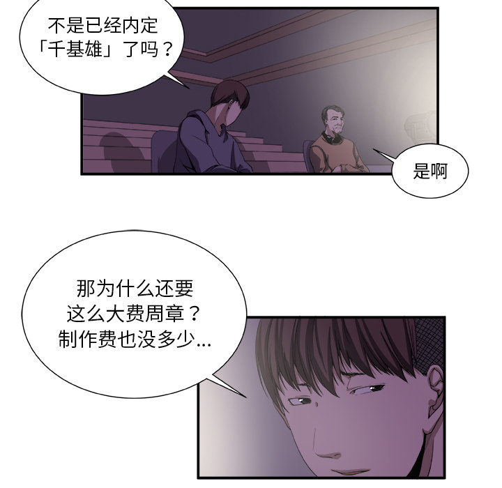 第2話 - 第10张