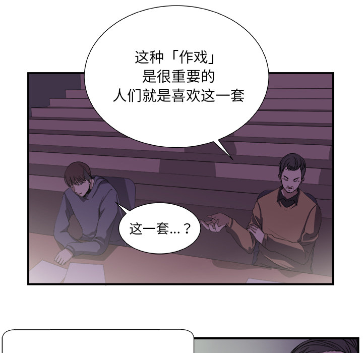 第2話 - 第11张