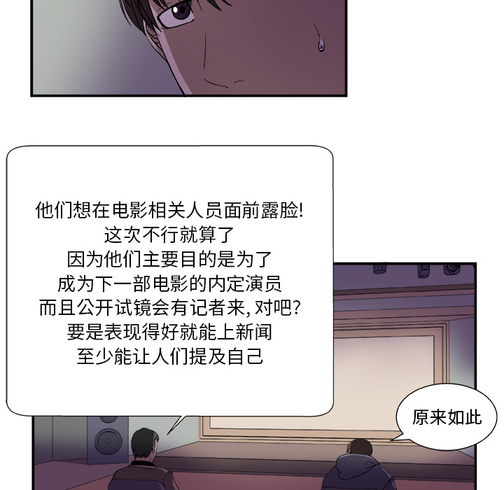 第2話 - 第13张