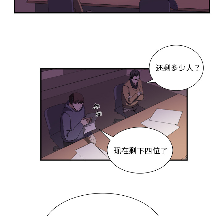 第2話 - 第14张