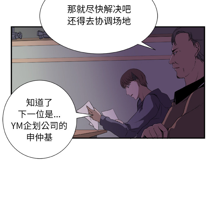 第2話 - 第15张