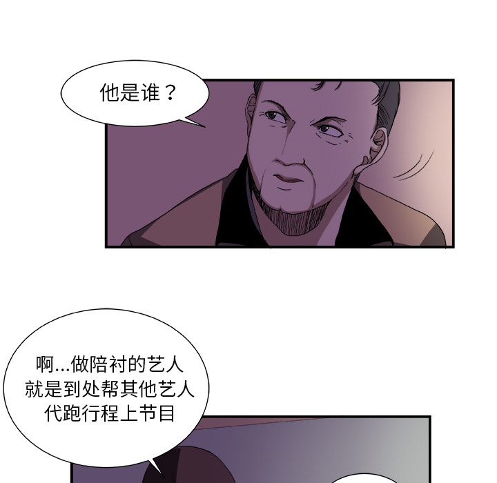 第2話 - 第16张