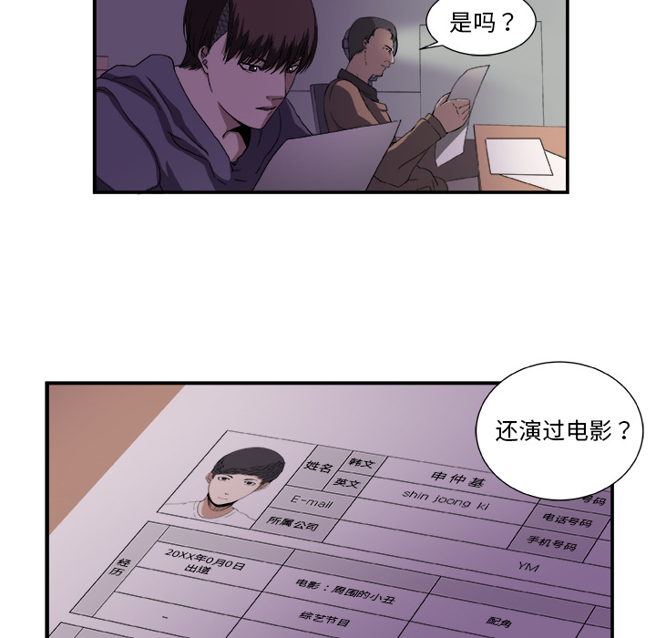 第2話 - 第17张