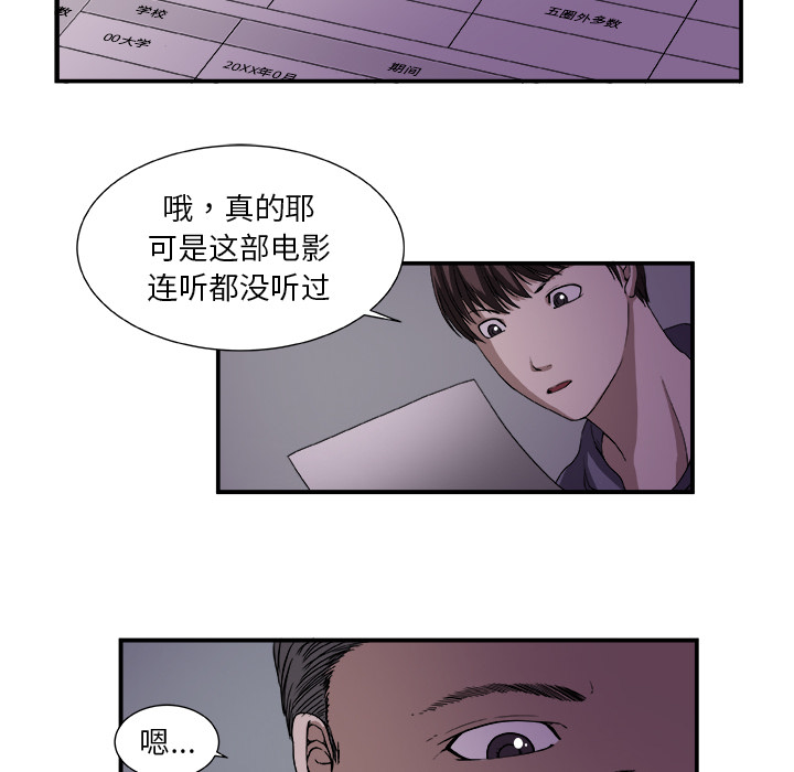 第2話 - 第18张