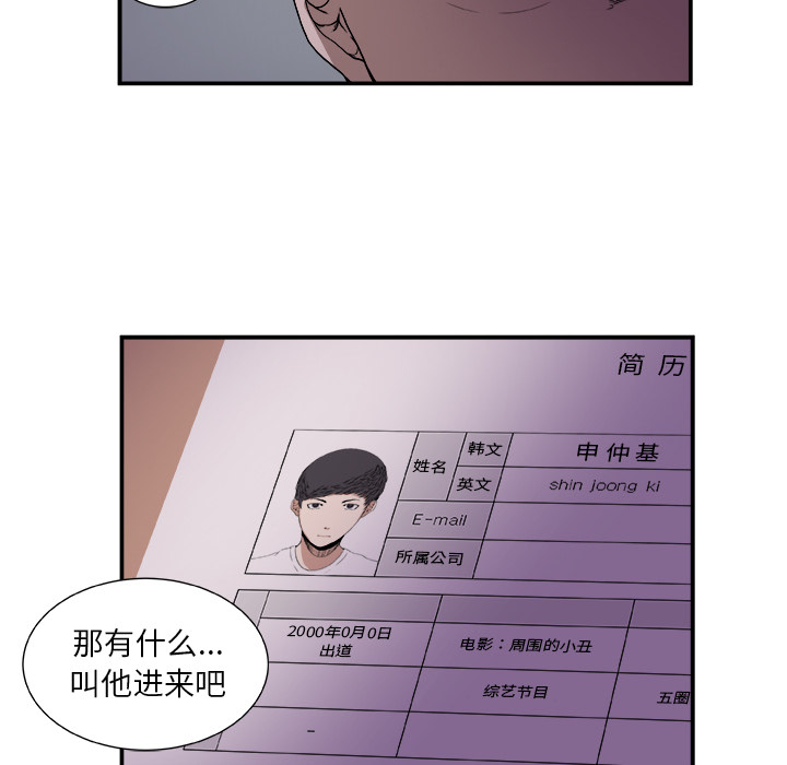 第2話 - 第19张