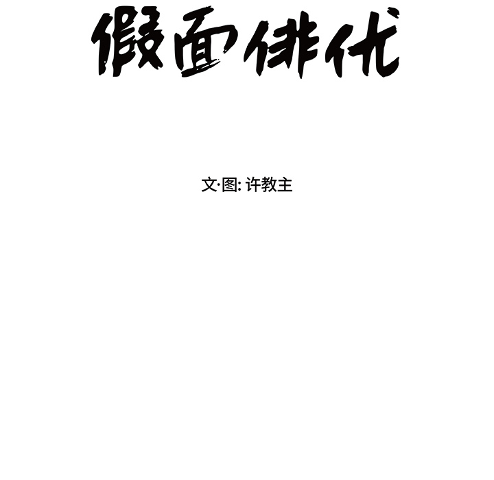 第2話 - 第21张