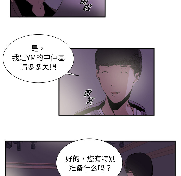第2話 - 第27张