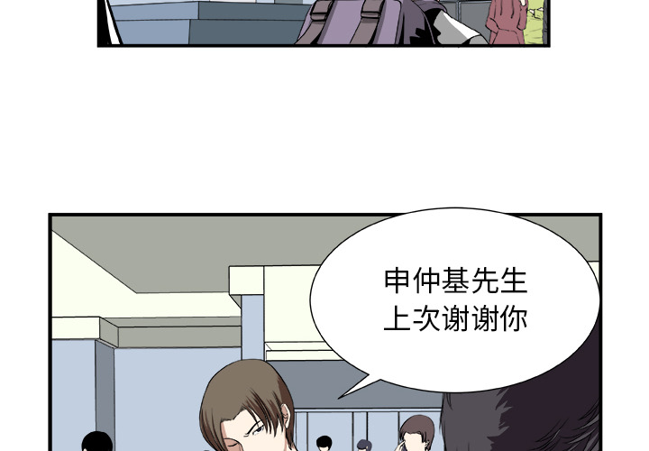第2話 - 第3张
