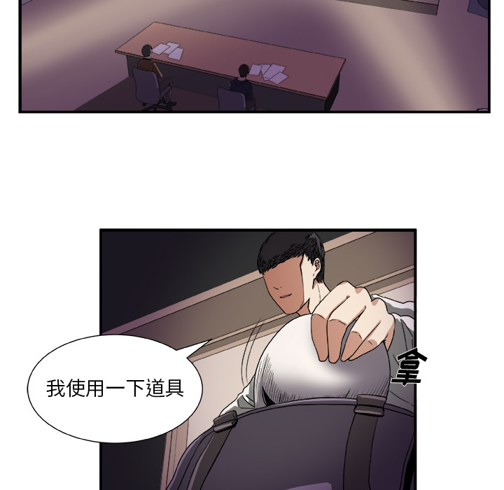 第2話 - 第30张