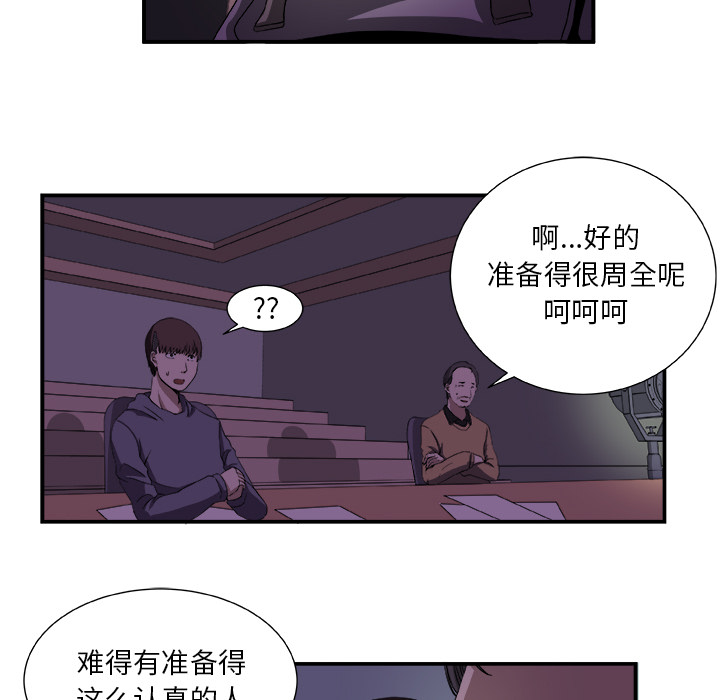第2話 - 第31张