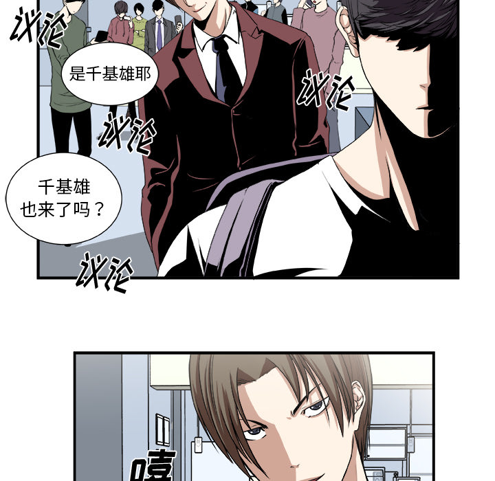 第2話 - 第4张