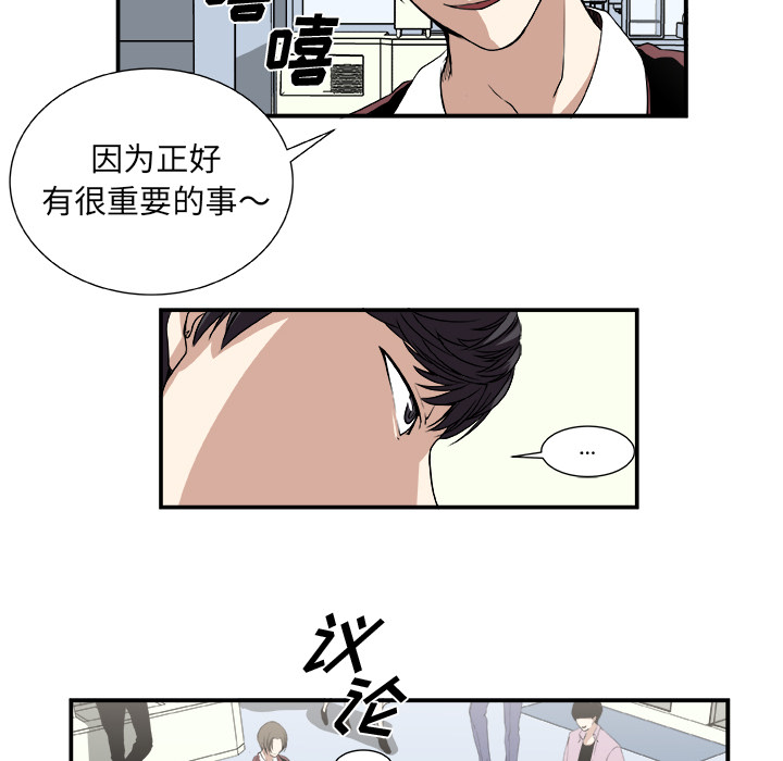 第2話 - 第5张