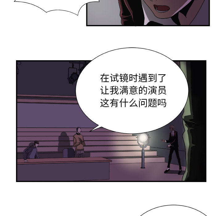 第2話 - 第50张