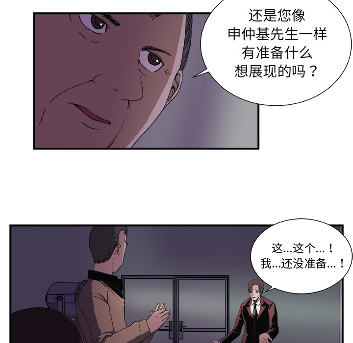 第2話 - 第51张