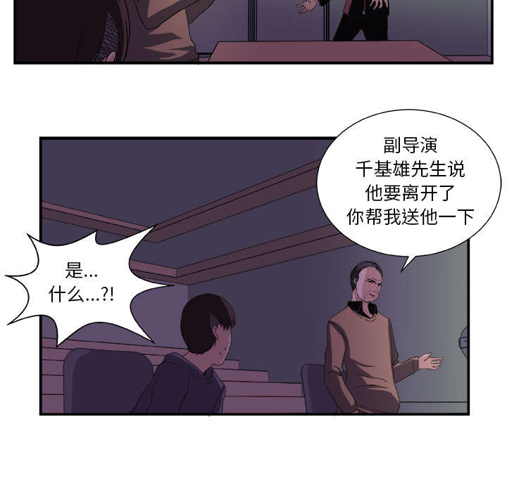 第2話 - 第52张