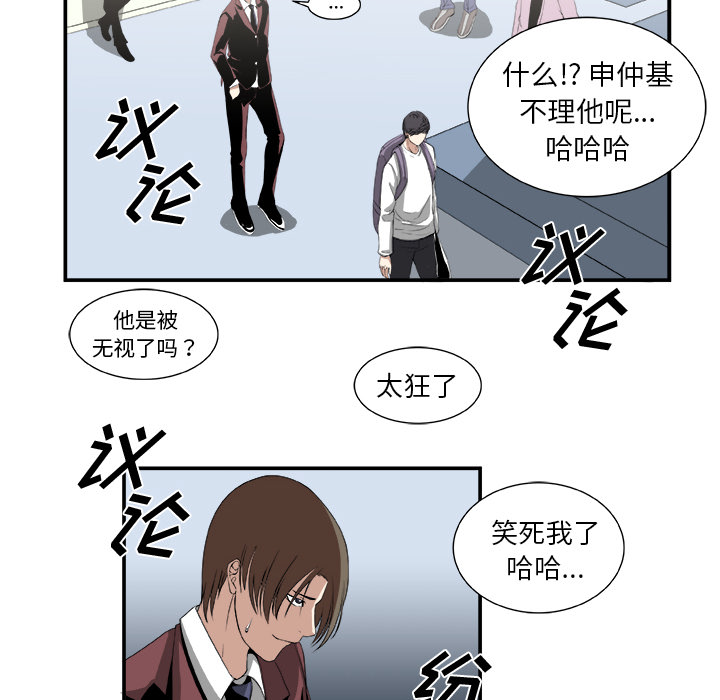 第2話 - 第6张