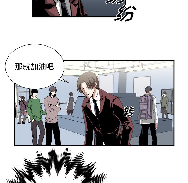 第2話 - 第7张