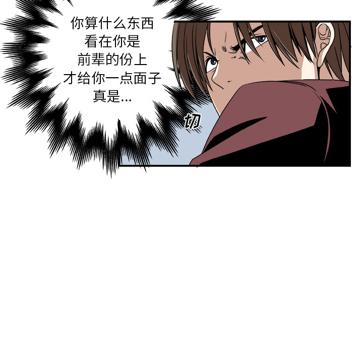 第2話 - 第8张