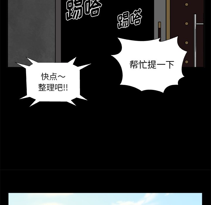 第22話 - 第20张