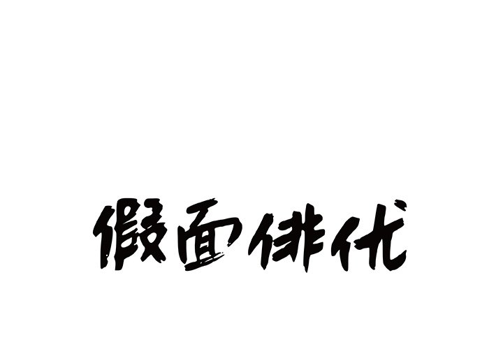 第23話 - 第0张