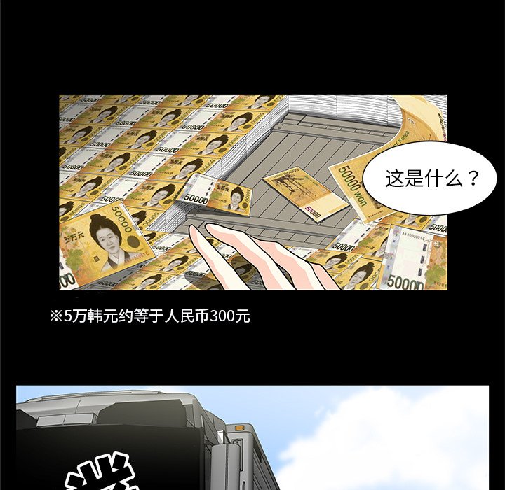 第23話 - 第10张