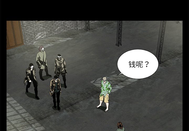 第23話 - 第2张