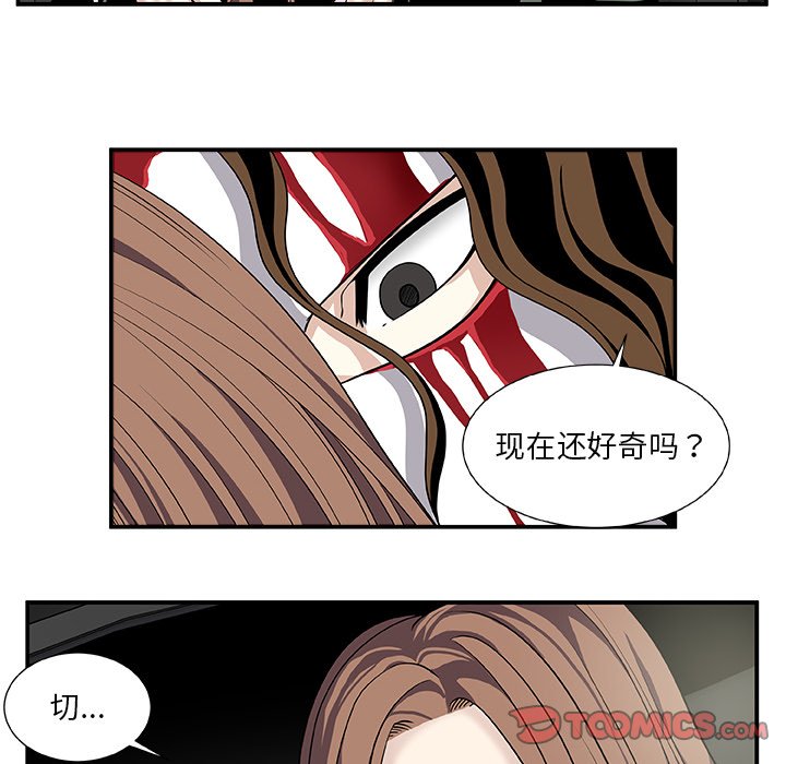 第23話 - 第21张