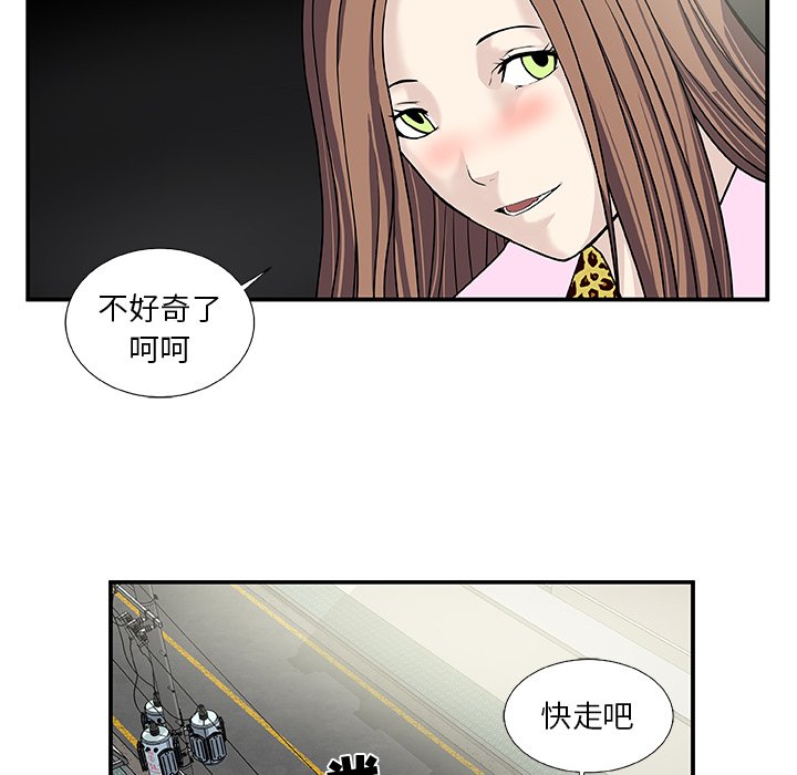 第23話 - 第22张