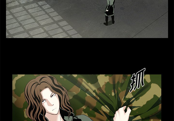 第23話 - 第3张