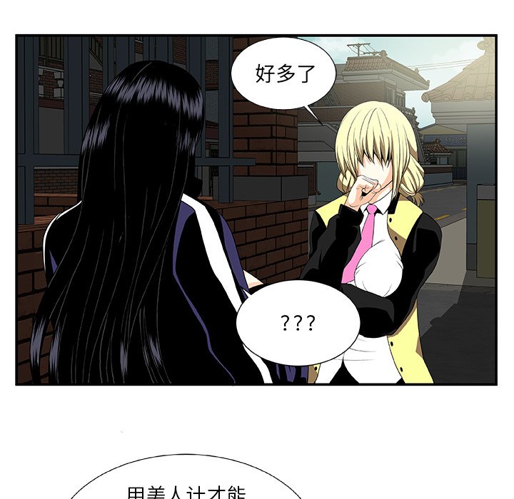 第23話 - 第34张