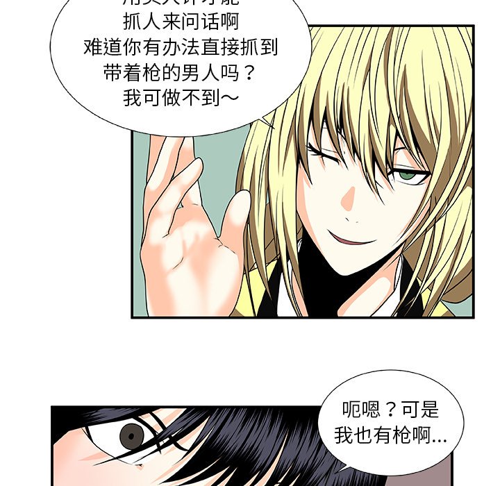 第23話 - 第35张