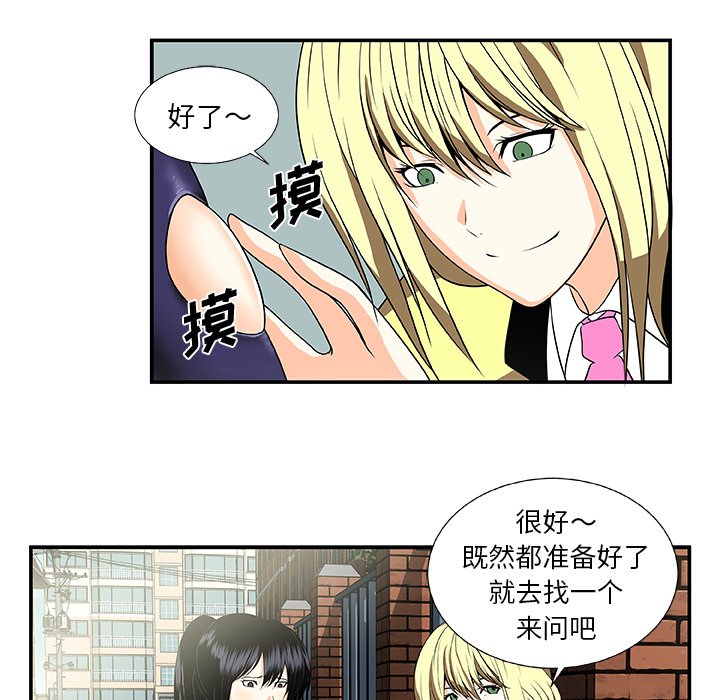 第23話 - 第39张