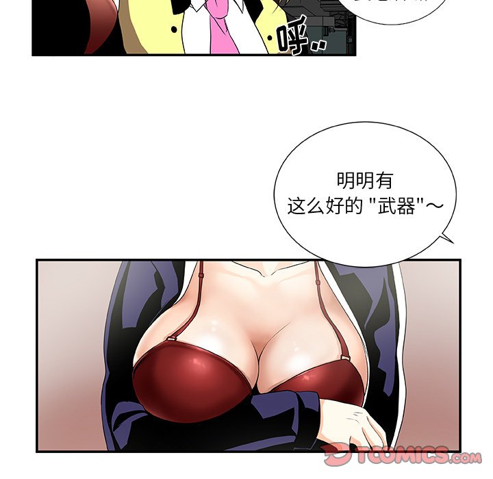 第23話 - 第41张