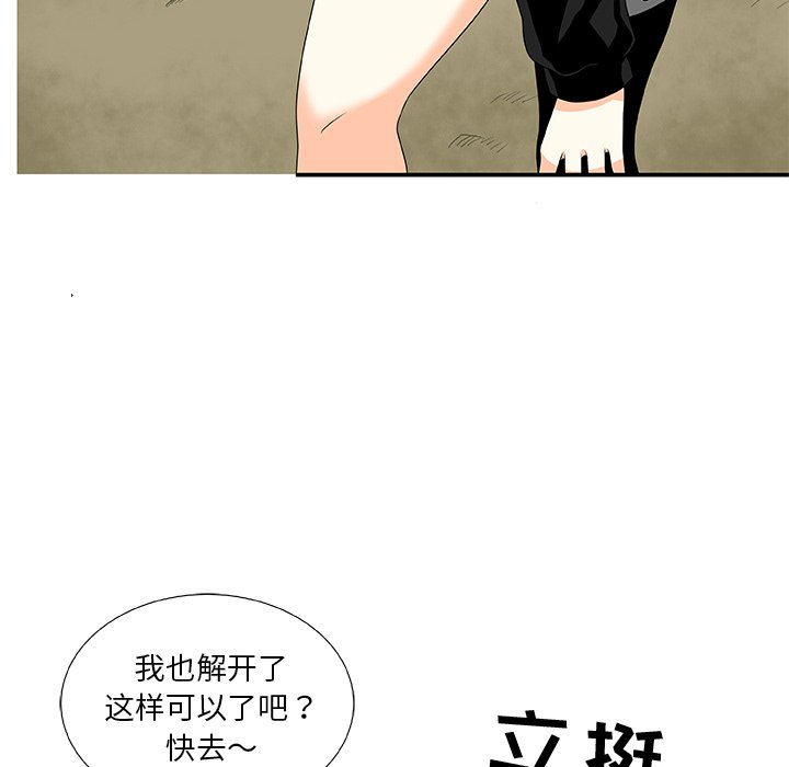 第23話 - 第44张