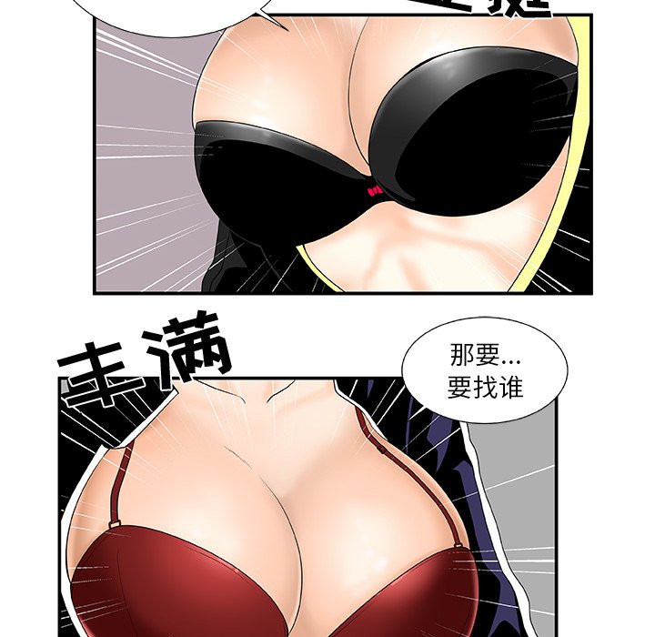 第23話 - 第45张