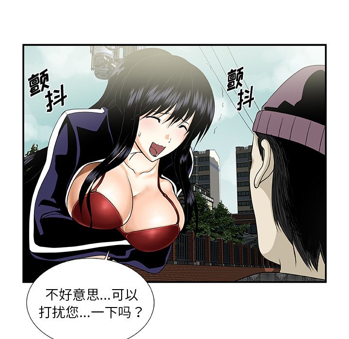 第23話 - 第50张