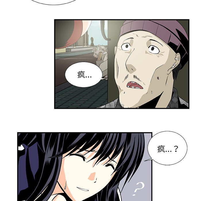 第23話 - 第51张