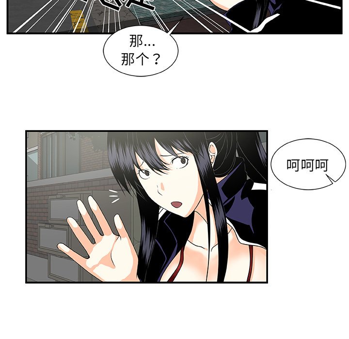 第23話 - 第54张