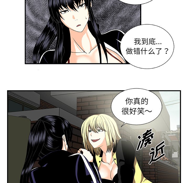 第23話 - 第56张