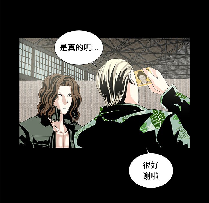 第23話 - 第6张