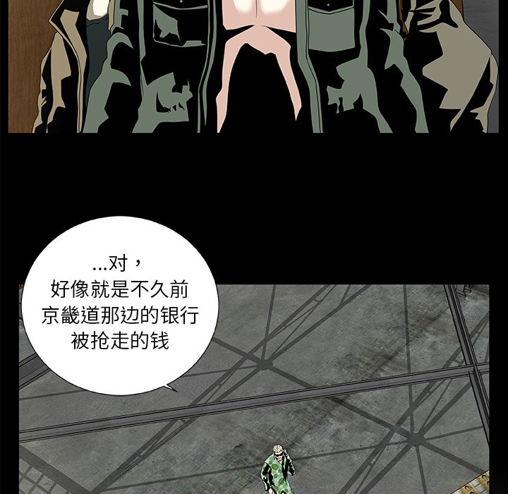 第23話 - 第8张