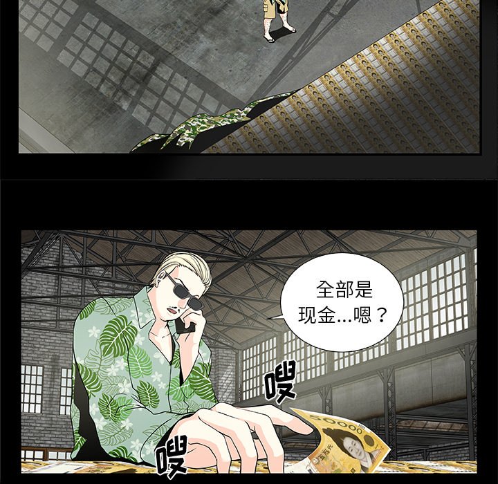 第23話 - 第9张