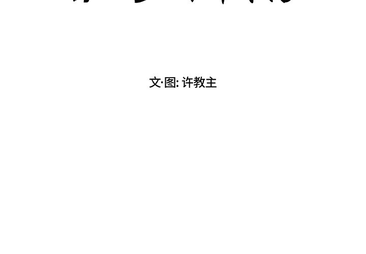 第24話 - 第1张