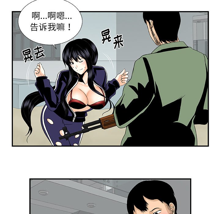 第24話 - 第10张