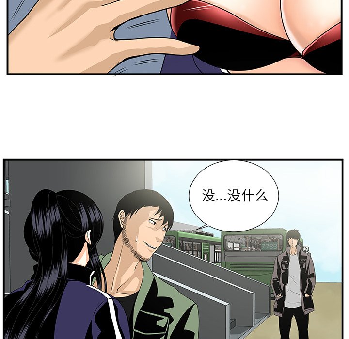 第24話 - 第12张